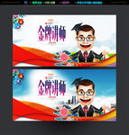 讲师