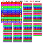 三字经楼梯贴