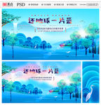 保护环境