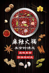 火锅