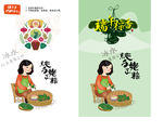 包粽子 粽子