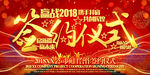 高端大气公司项目合作签约仪式
