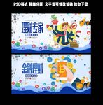 金融理财