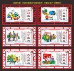 乡村振兴
