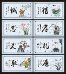 人生八德
