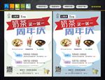 奶茶DM单