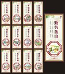 讲文明树新风