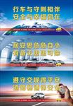 校内交通喷绘