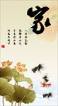 荷花图