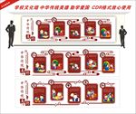学校文化墙