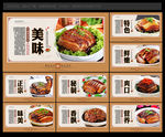 梅菜扣肉