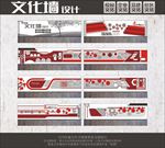 党建文化墙