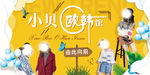 小贝欧韩馆