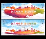 文明城市海报