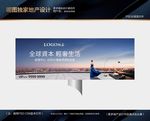 高端写字楼户外