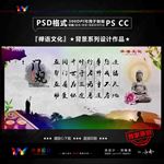 禅语文化