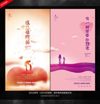 母亲节海报