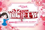 护士节