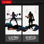 健身