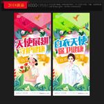 护士节