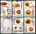 面馆灯片