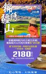 新疆旅游