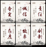 企业文化展板