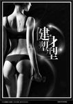 健身海报