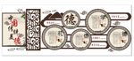 中国风公益校园文化墙