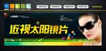 镜片海报