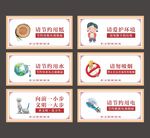 讲文明 树新风