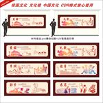 文化墙系列
