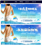 脱毛广告