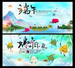 端午节