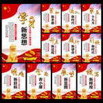 党建
