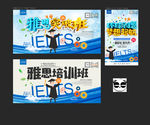 雅思
