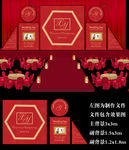 红色简约几何婚礼舞台背景