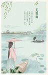 芙蓉雨