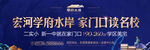 房地产户外广告