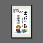 业精于勤学校展板