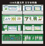 生态文化墙
