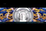 地产 户外 中式