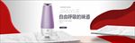个性家电智能净化器banner