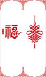 中国风窗花