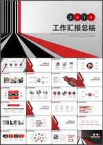 工作汇报总结PPT