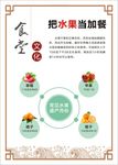 食堂文化