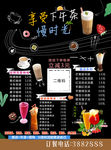 奶茶价目表