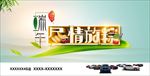 宝马端午节大图