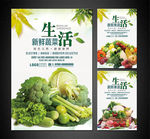 水果蔬菜