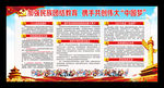 民族团结